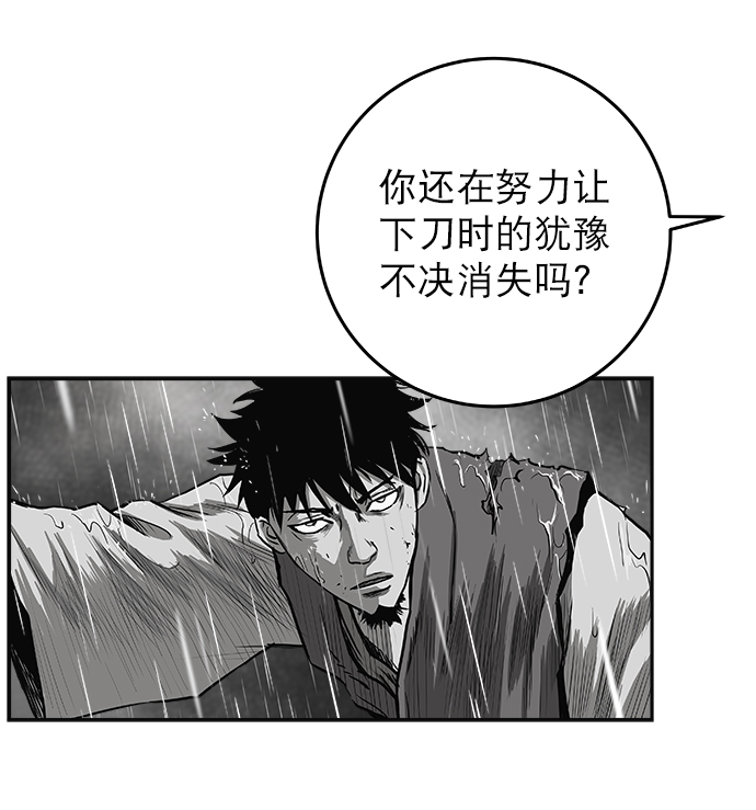 鹦鹉杀手漫画,[第二季] 第5话4图