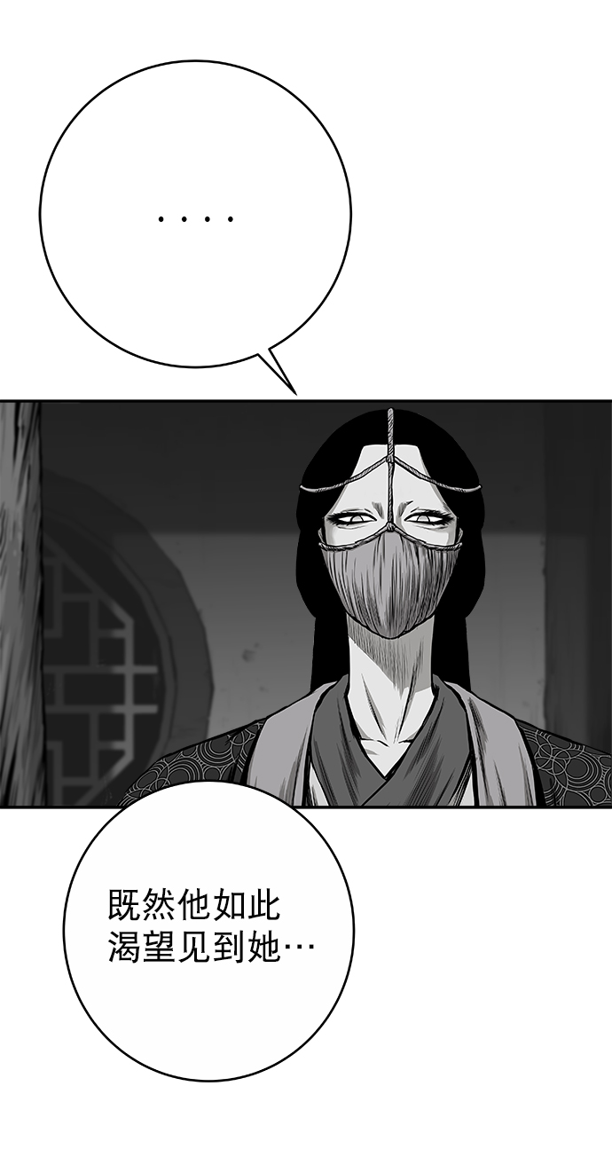 鹦鹉杀手漫画,[第二季] 第48话1图