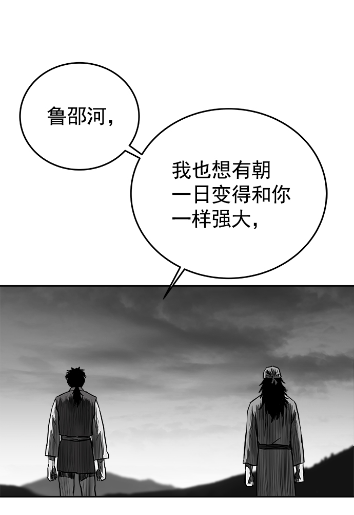 鹦鹉杀手漫画,第40话4图
