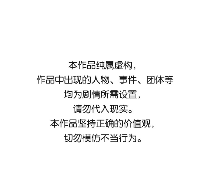鹦鹉杀手漫画,[第二季] 第13话1图