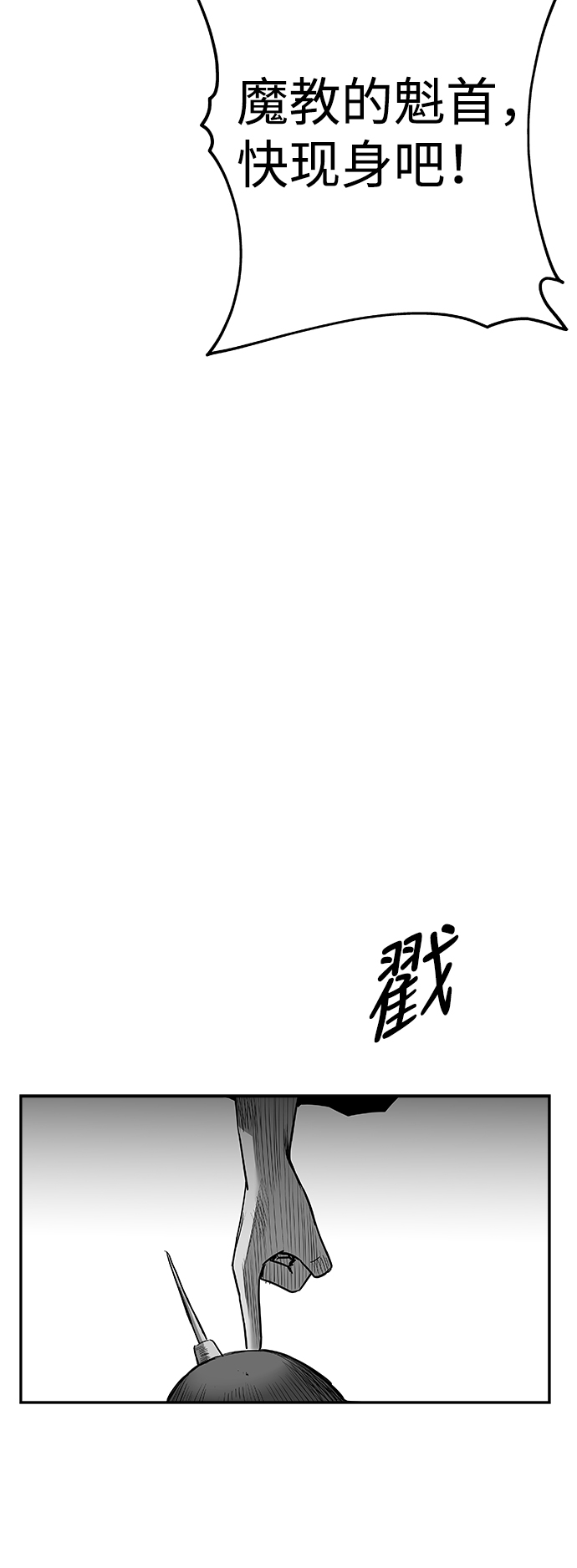 鹦鹉杀手漫画,[第三季] 第15话3图