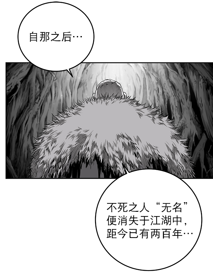 鹦鹉杀手漫画,[第二季] 第7话4图