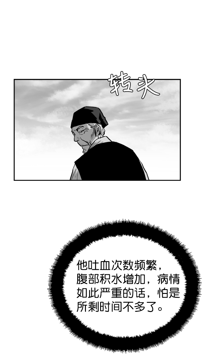 鹦鹉杀手漫画,第33话3图