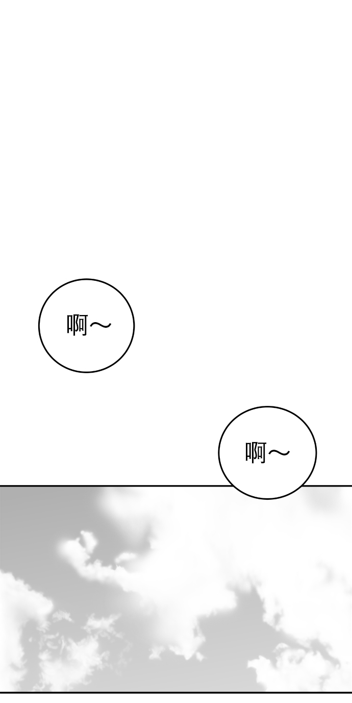 鹦鹉杀手漫画,第53话2图