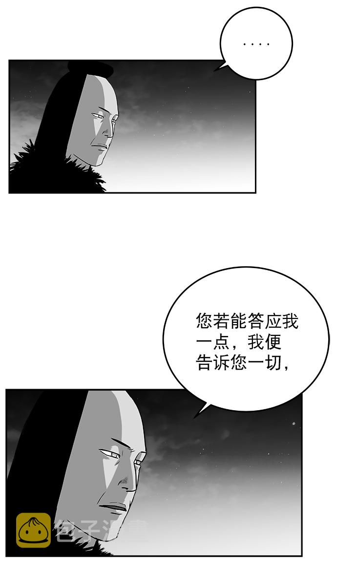 鹦鹉杀手漫画,[第二季] 第32话5图