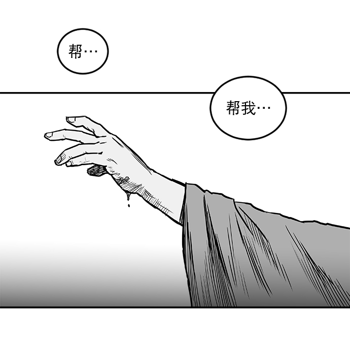 鹦鹉杀手漫画,第8话3图
