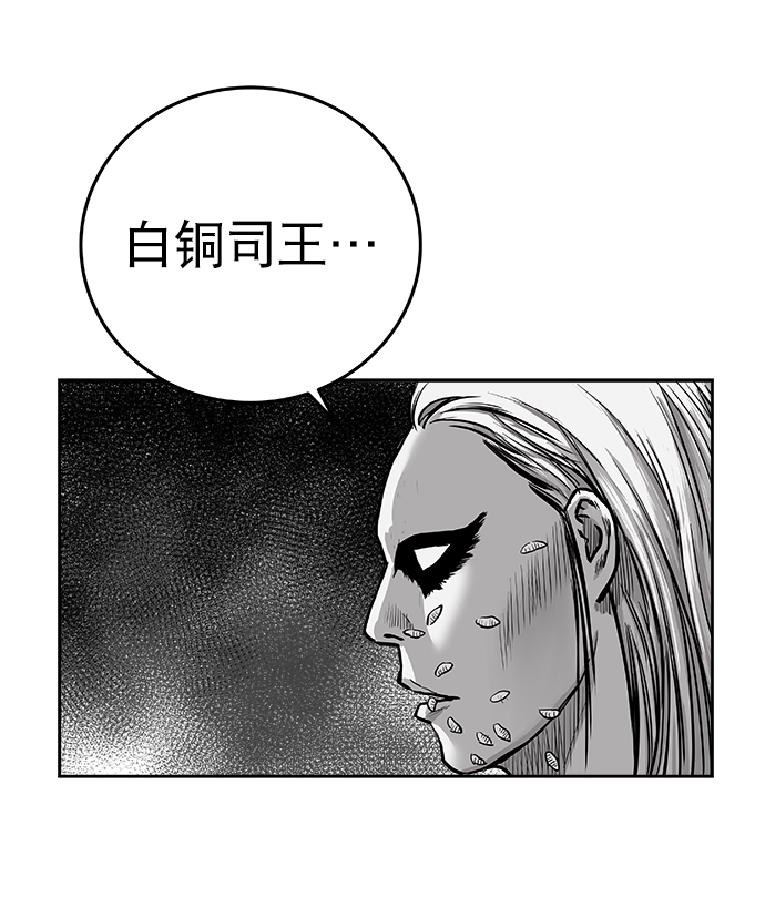 鹦鹉杀手漫画,第37话5图