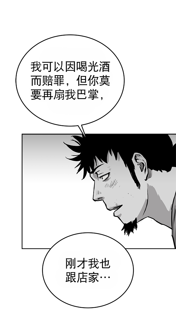 鹦鹉杀手漫画,第35话2图