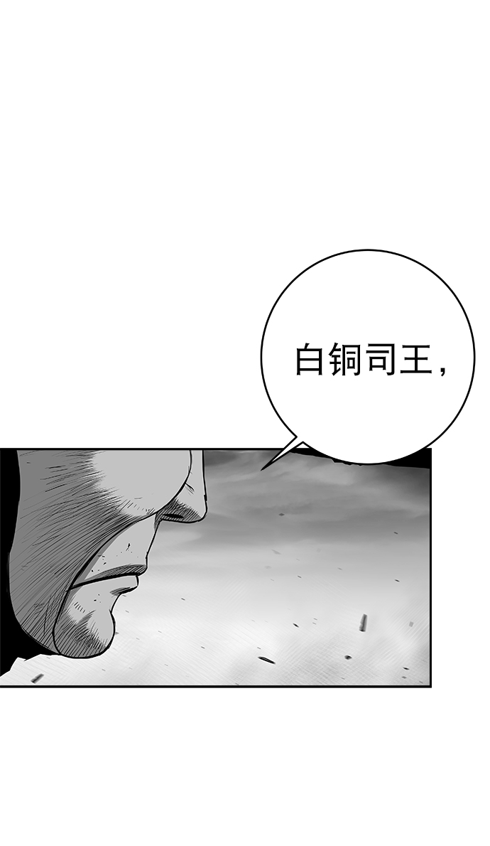 鹦鹉杀手漫画,[第二季] 第50话2图