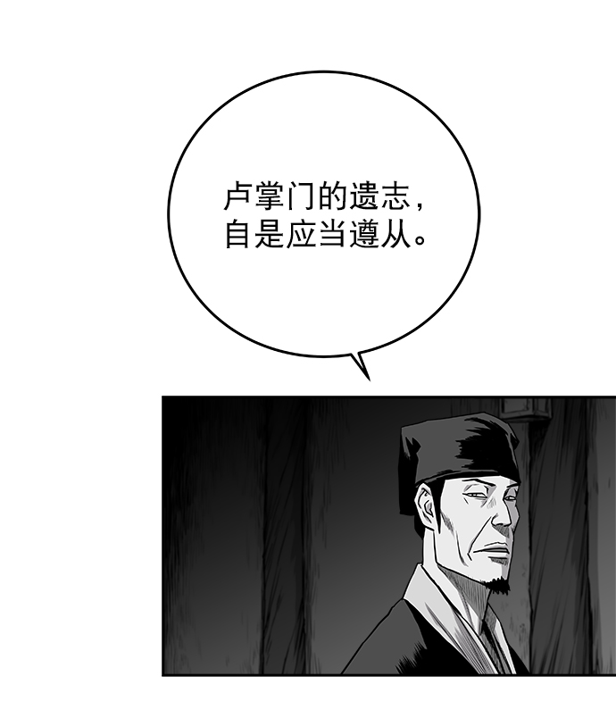 鹦鹉杀手漫画,[第二季] 第28话5图