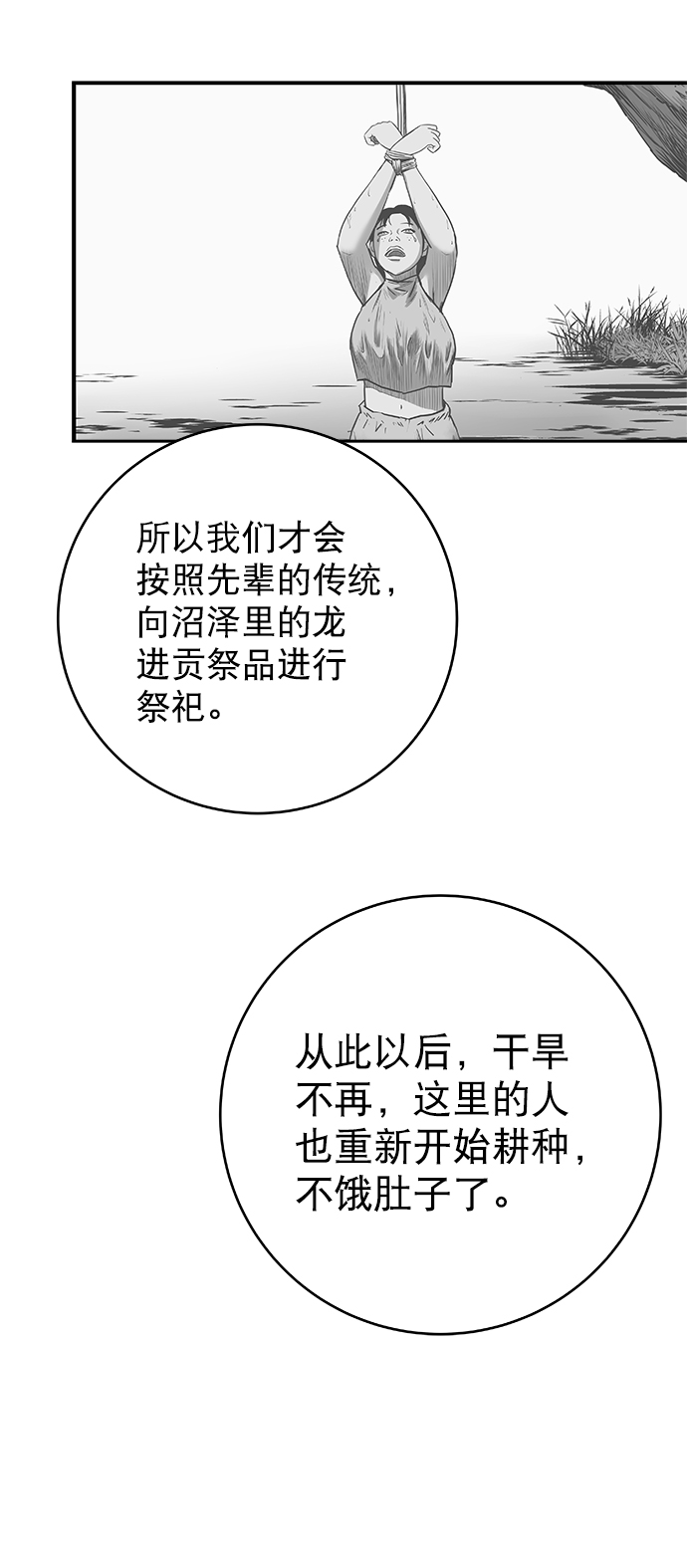 [第三季] 第11话3
