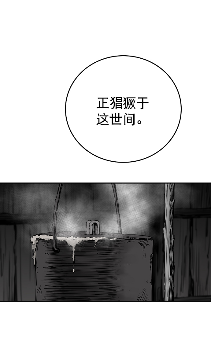 鹦鹉杀手漫画,第41话2图