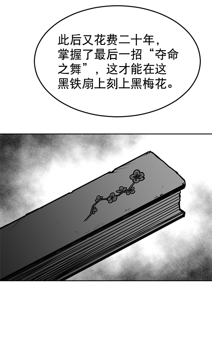 鹦鹉杀手漫画,第9话5图