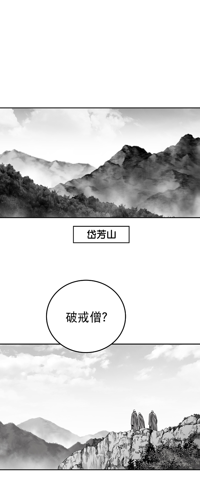 鹦鹉杀手漫画,[第二季] 第1话2图