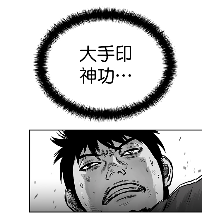 鹦鹉杀手漫画,第40话2图
