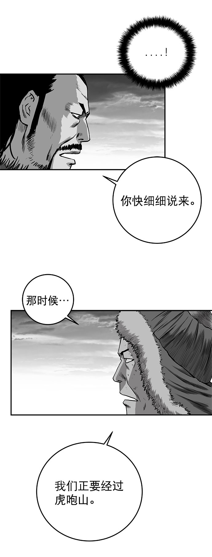 鹦鹉杀手豆瓣评分漫画,[第二季] 第35话2图
