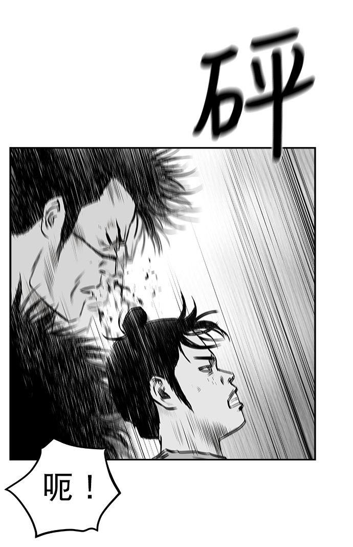 鹦鹉杀手漫画,[第二季] 第16话5图