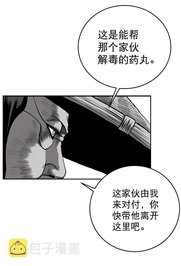 鹦鹉杀手漫画,[第三季] 第5话4图