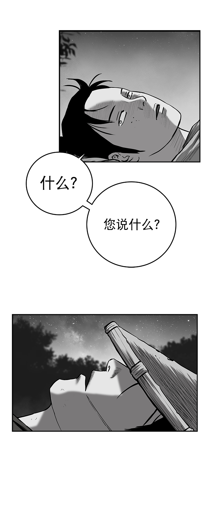 鹦鹉杀手免费看全集完整版漫画,[第二季] 第40话3图