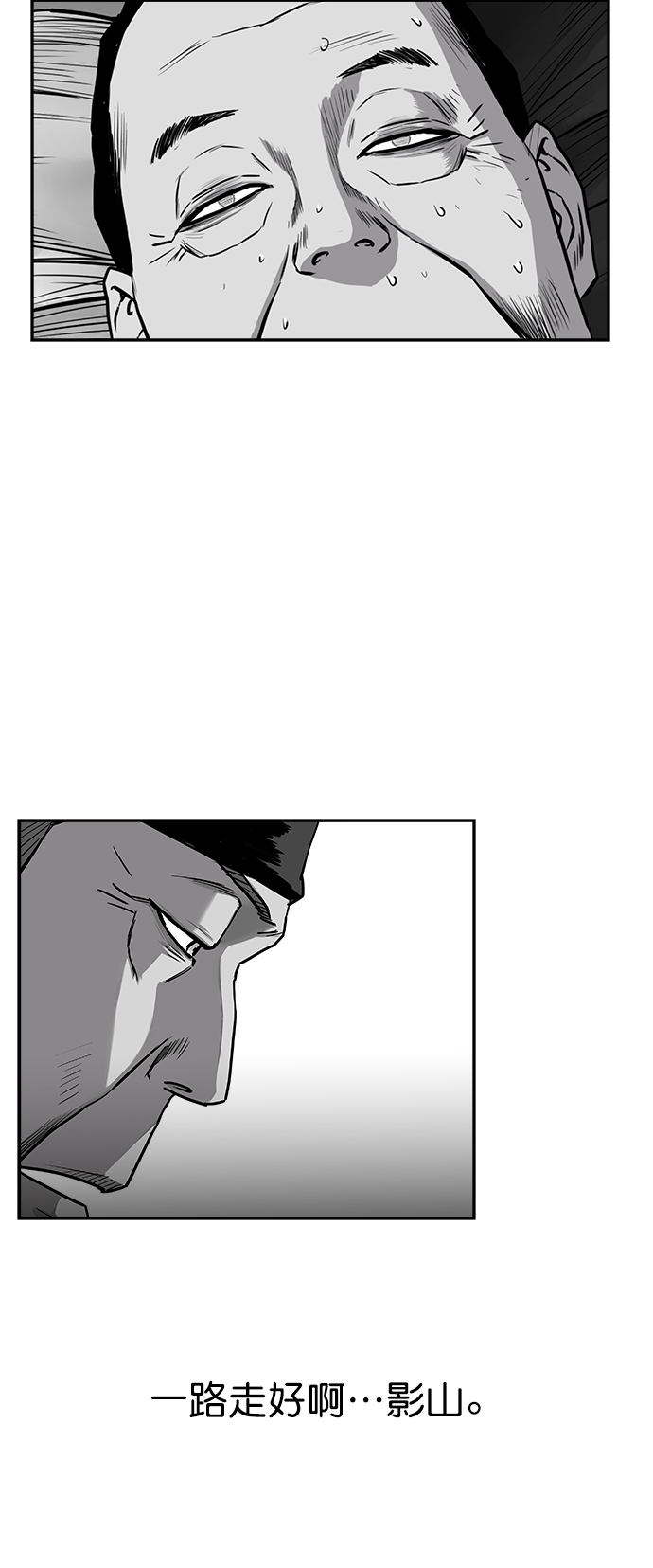 鹦鹉杀手漫画,[第二季] 第28话1图