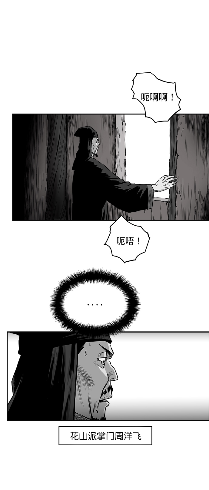 鹦鹉杀手漫画,第40话2图