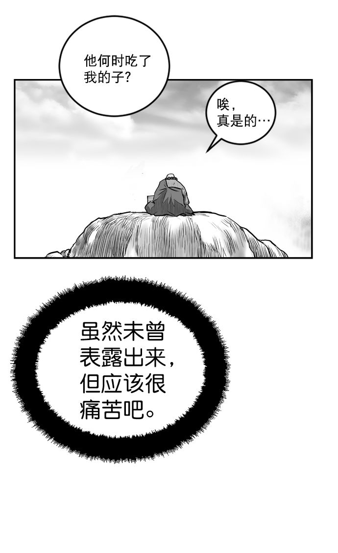 鹦鹉杀手漫画,第33话4图