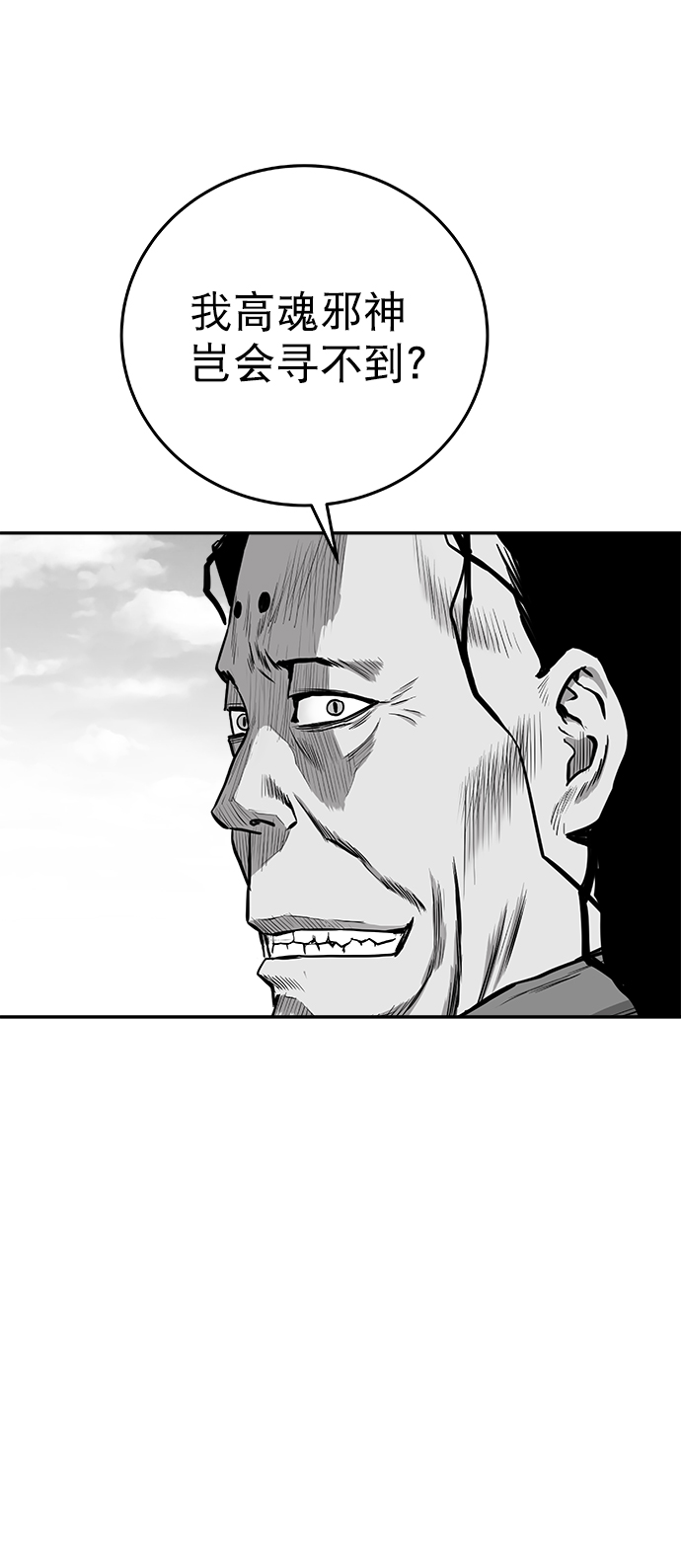 鹦鹉杀手漫画,[第二季] 第38话5图