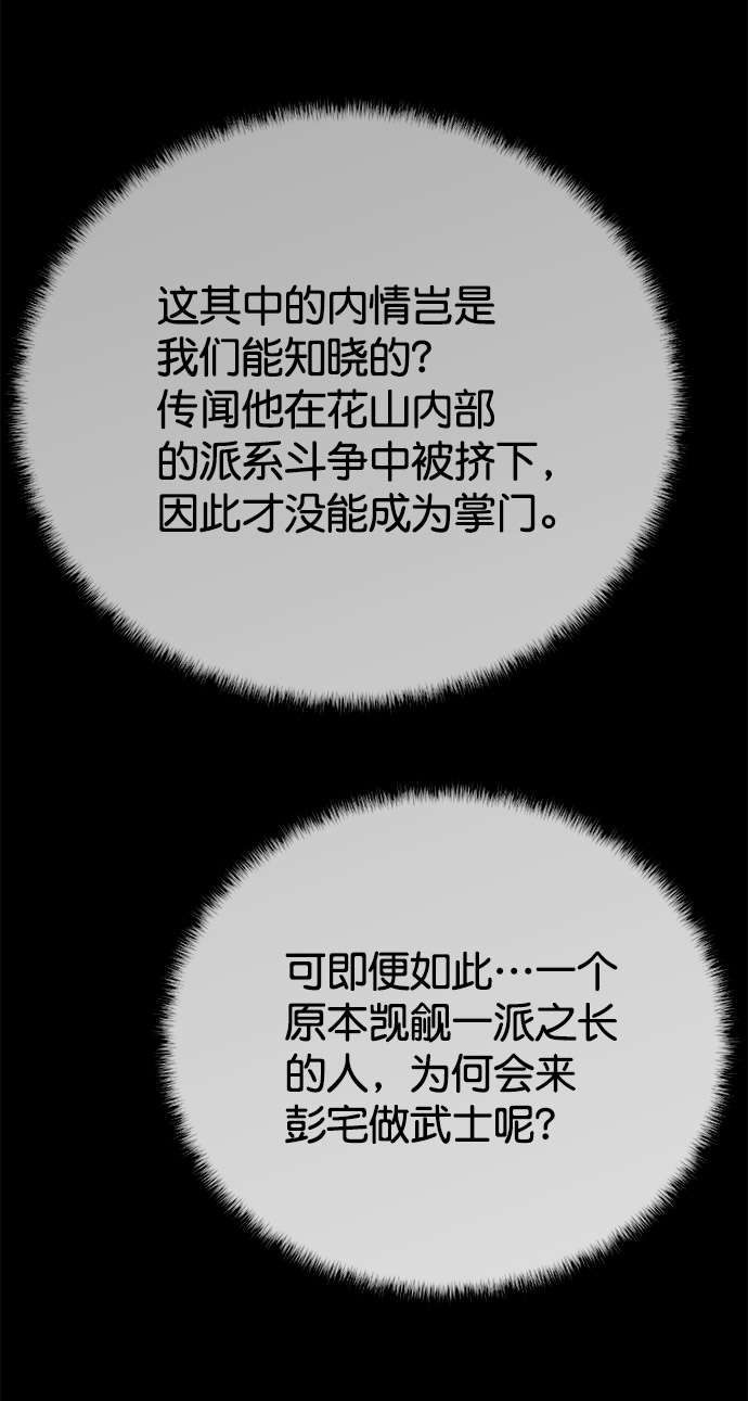 鹦鹉杀手豆瓣评分漫画,第48话3图