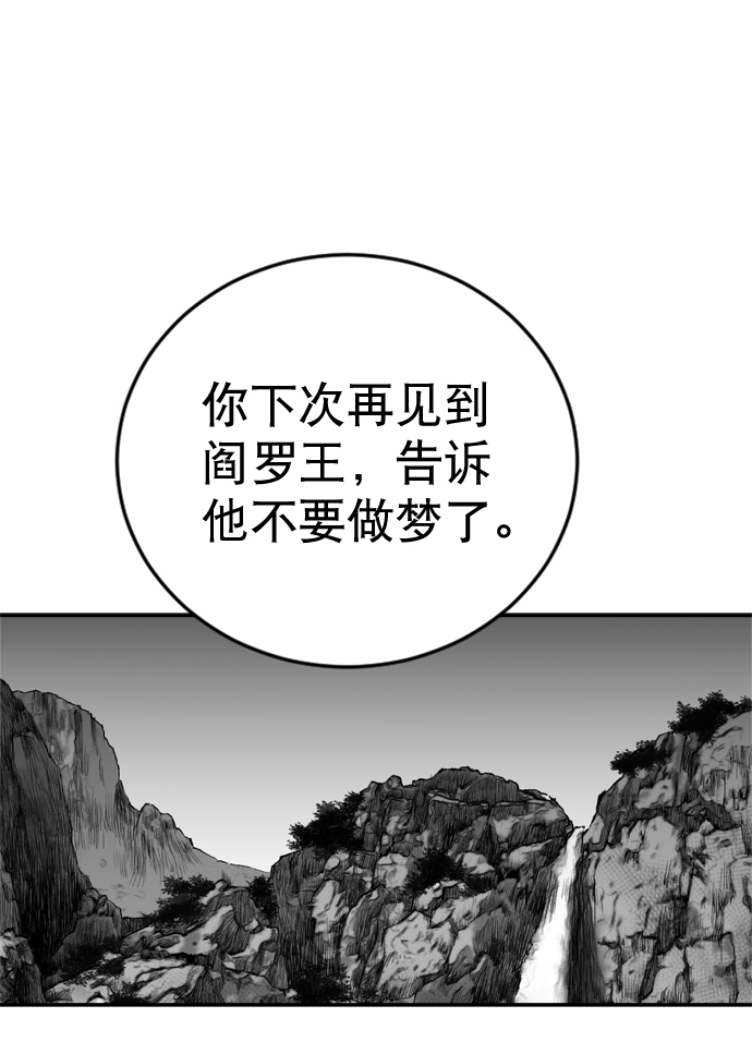 鹦鹉杀手漫画,第33话1图