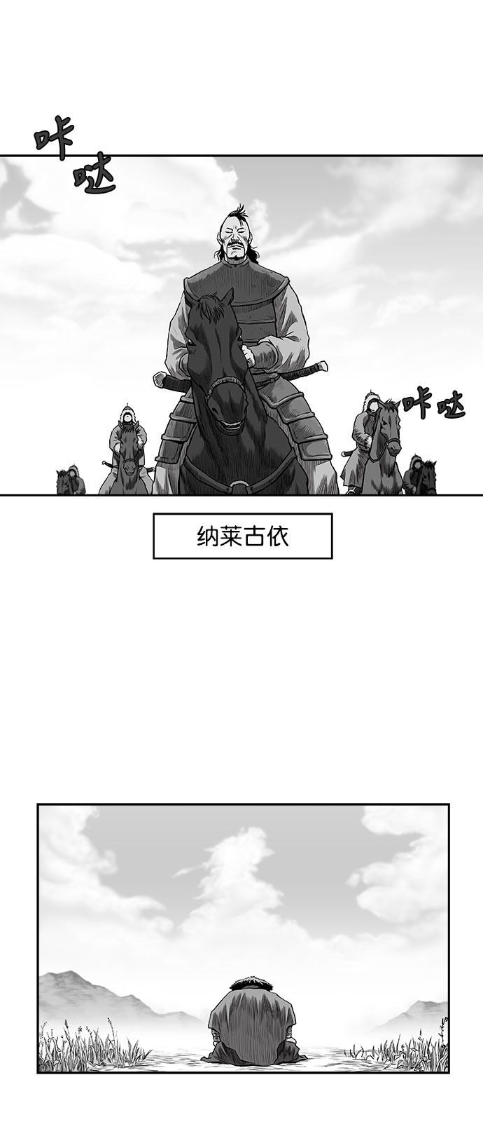 鹦鹉杀手豆瓣评分漫画,[第二季] 第35话4图