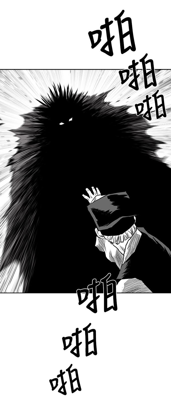 鹦鹉杀手漫画,第44话4图