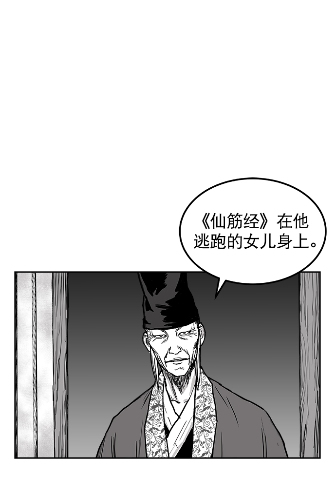 鹦鹉杀手免费看全集完整版漫画,第2话3图