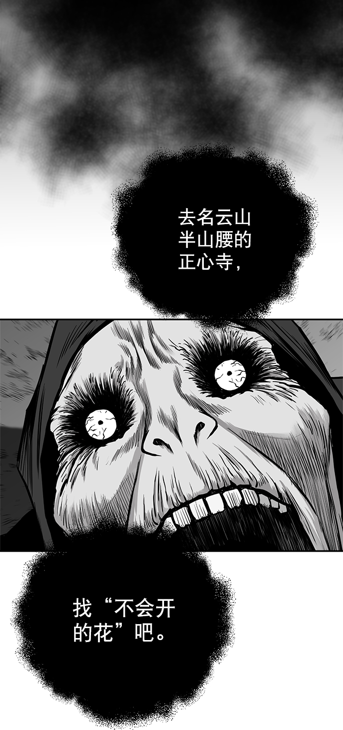 鹦鹉杀手漫画,[第二季] 第41话5图