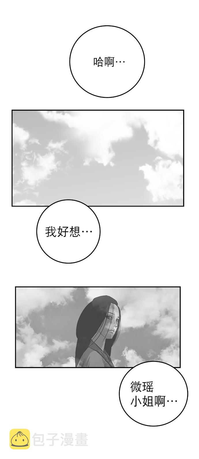 鹦鹉杀手漫画,第53话4图