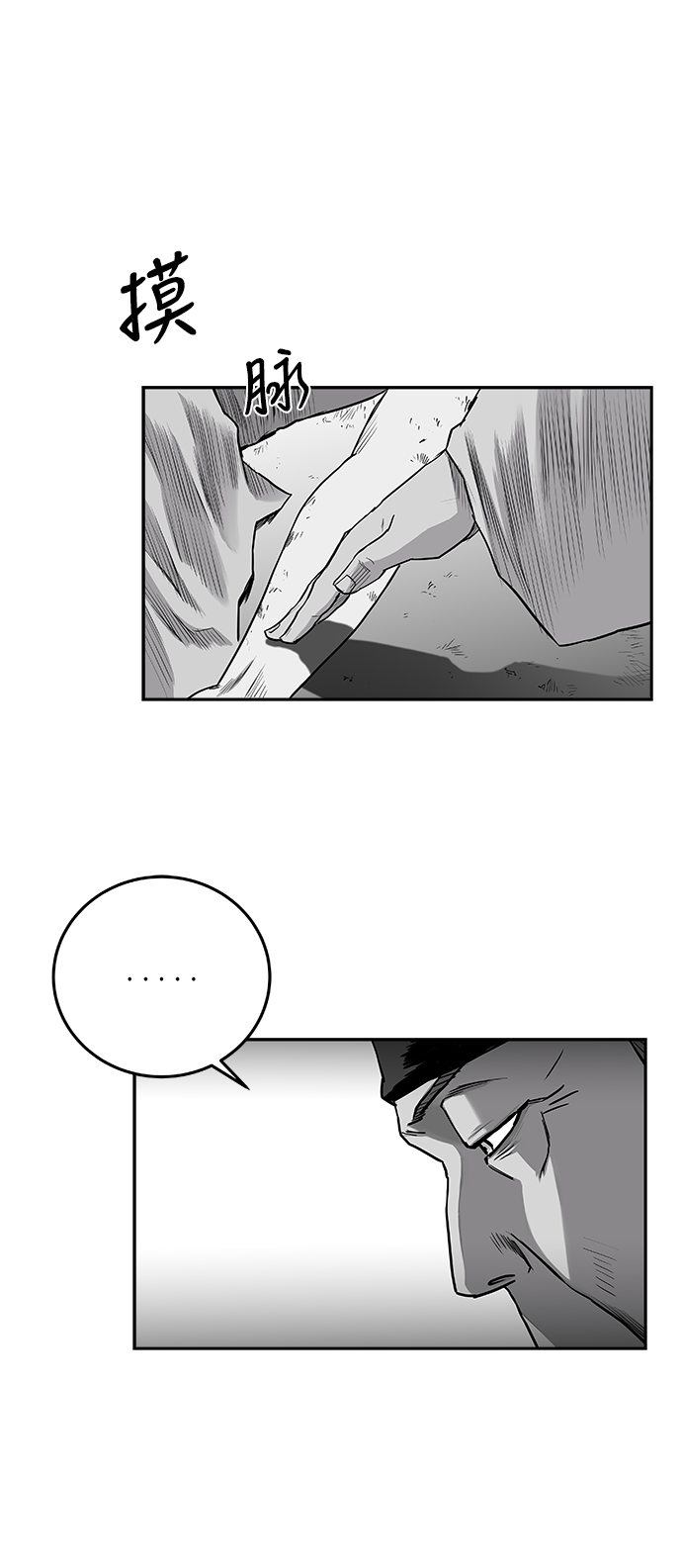 鹦鹉杀手讲了什么故事漫画,[第二季] 第31话2图