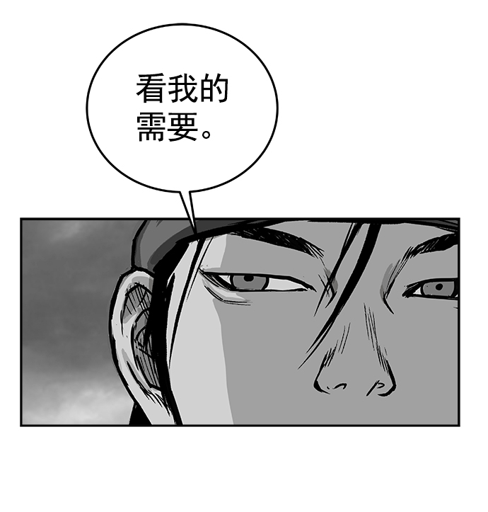 鹦鹉杀手漫画,第40话3图