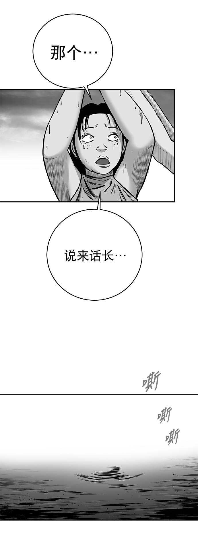 鹦鹉杀手漫画,[第三季] 第10话3图