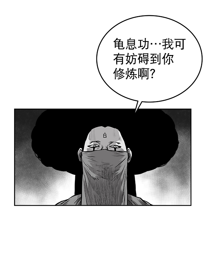 鹦鹉杀手漫画,第37话2图
