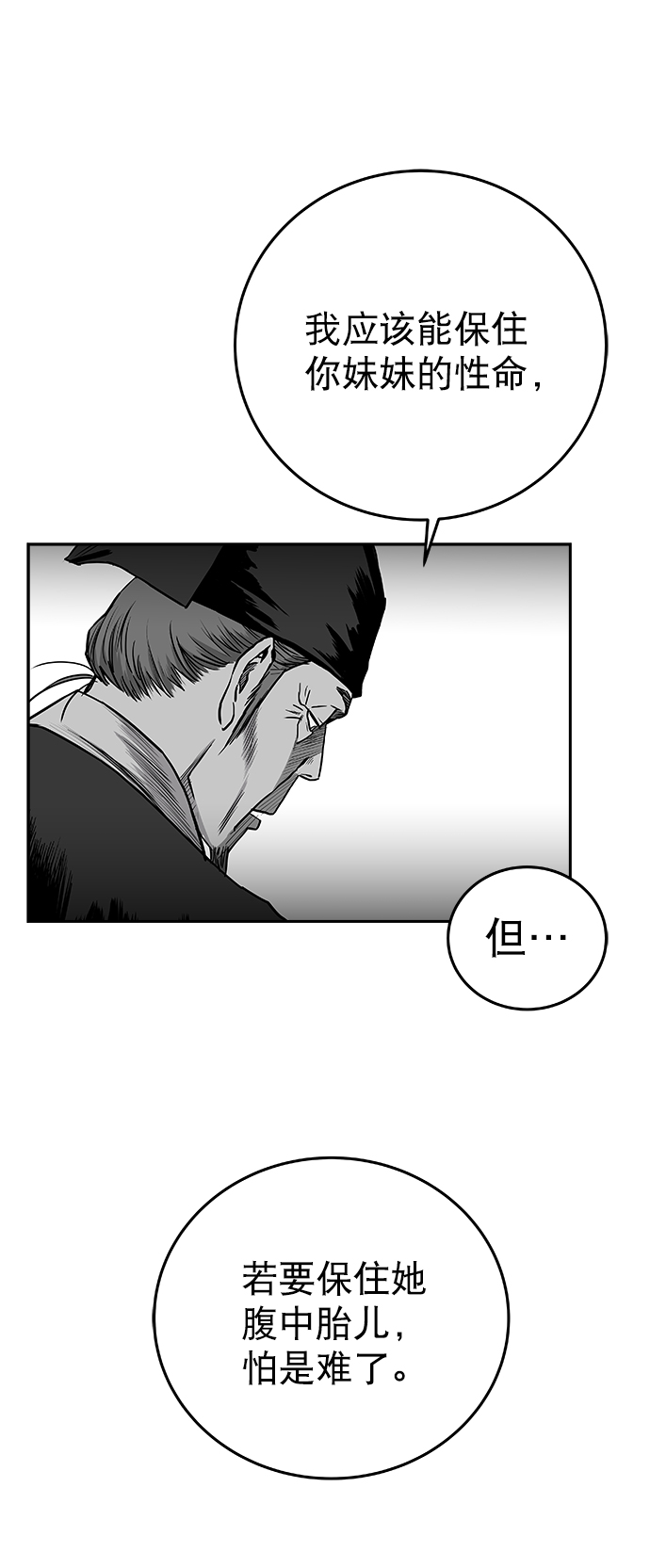 鹦鹉杀手讲了什么故事漫画,[第二季] 第31话4图