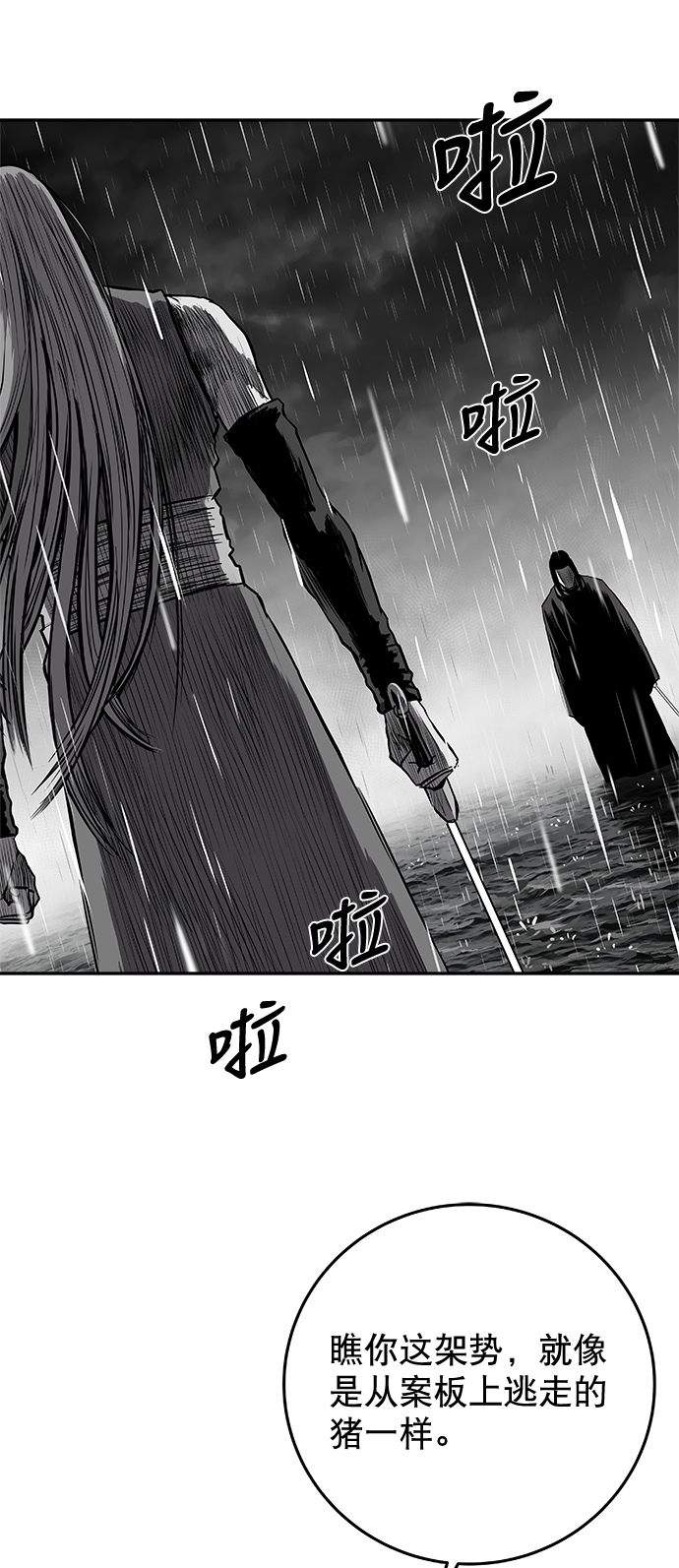 鹦鹉杀手讲了什么故事漫画,[第二季] 第33话4图