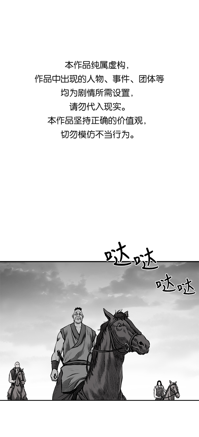 鹦鹉杀手漫画,第35话1图