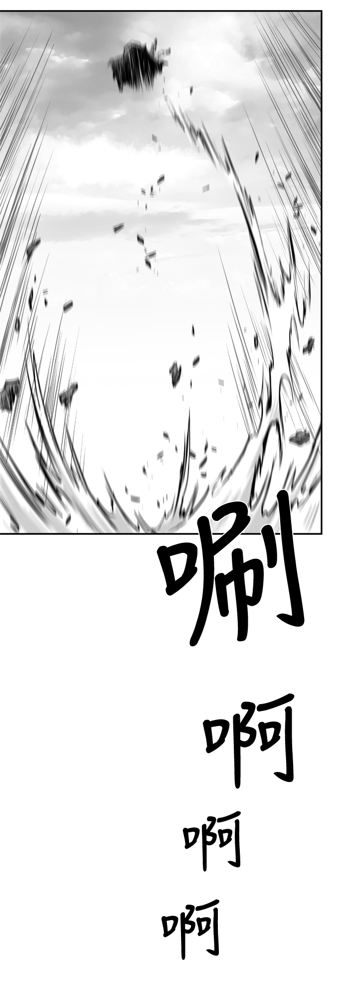 鹦鹉杀手漫画,第33话5图