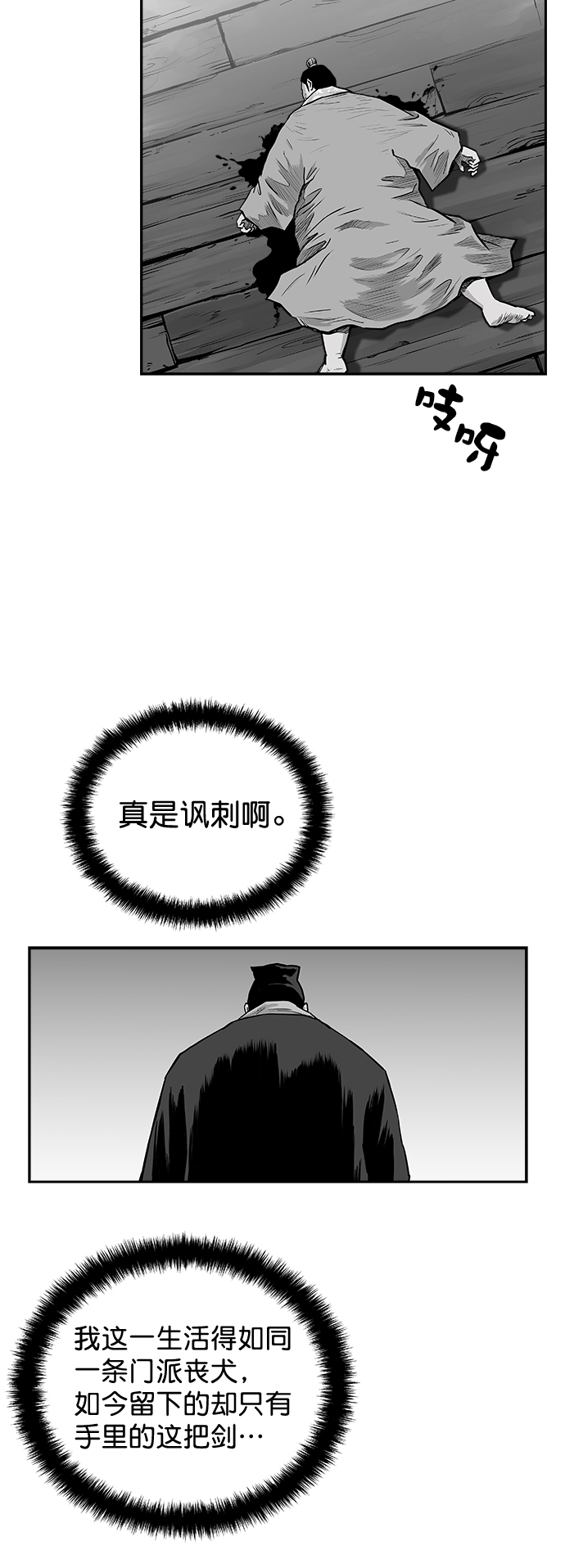 鹦鹉杀手漫画,第50话3图