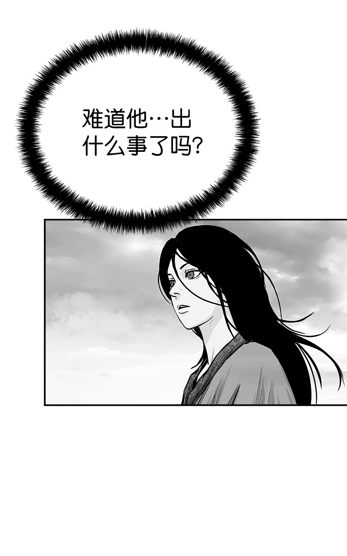 鹦鹉杀手漫画,第36话4图