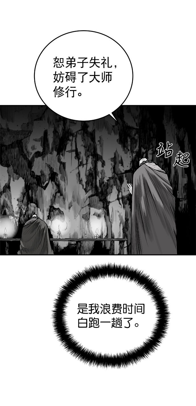 鹦鹉杀手漫画,第41话2图
