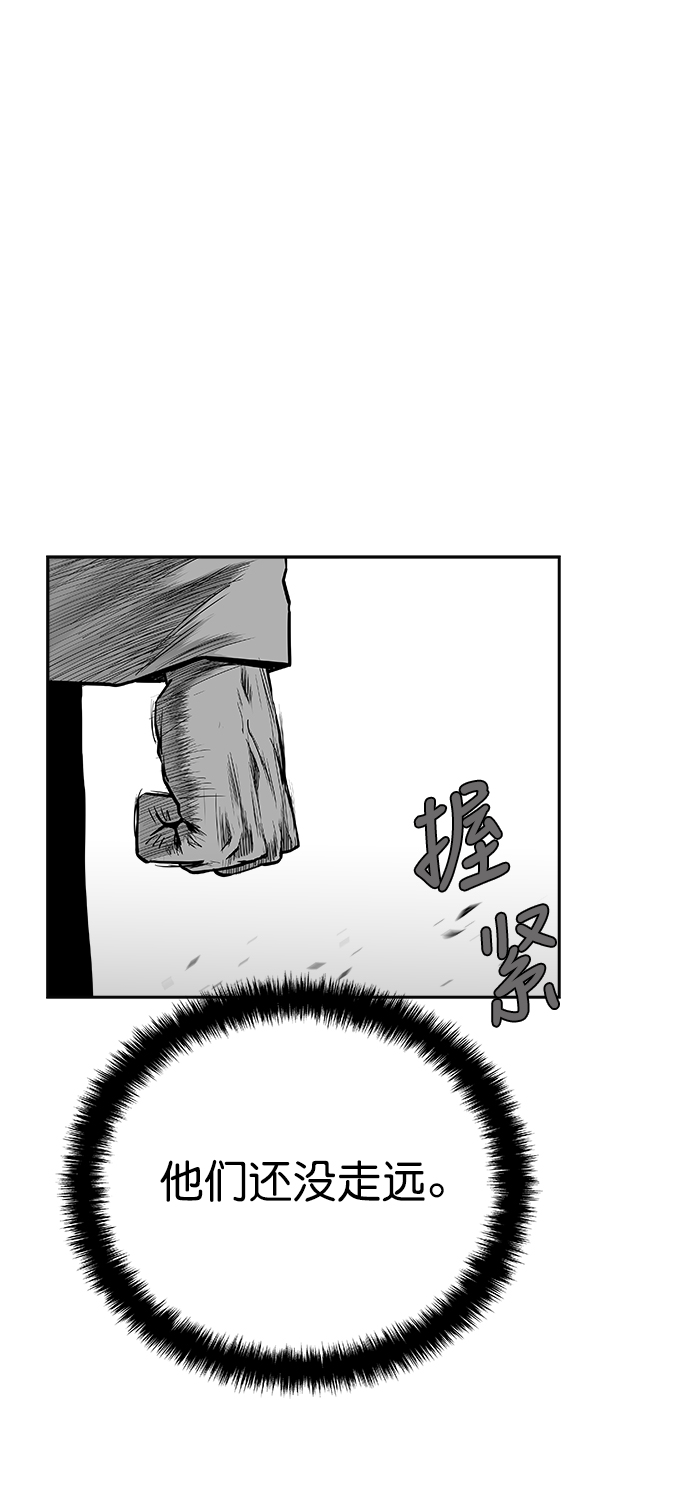 鹦鹉杀手漫画,第40话4图