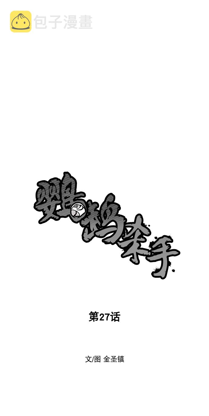 第27话4