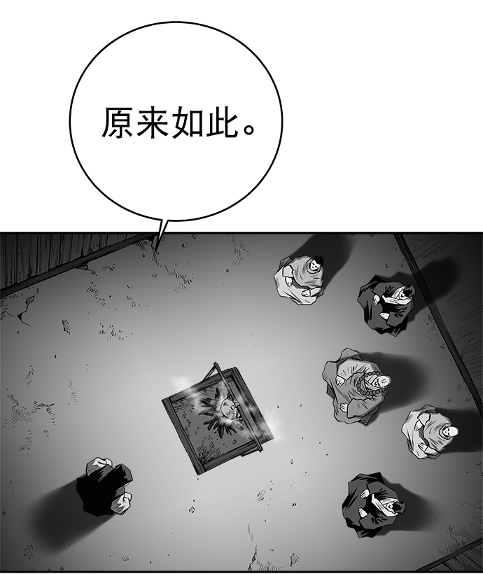鹦鹉杀手漫画,[第三季] 第9话2图