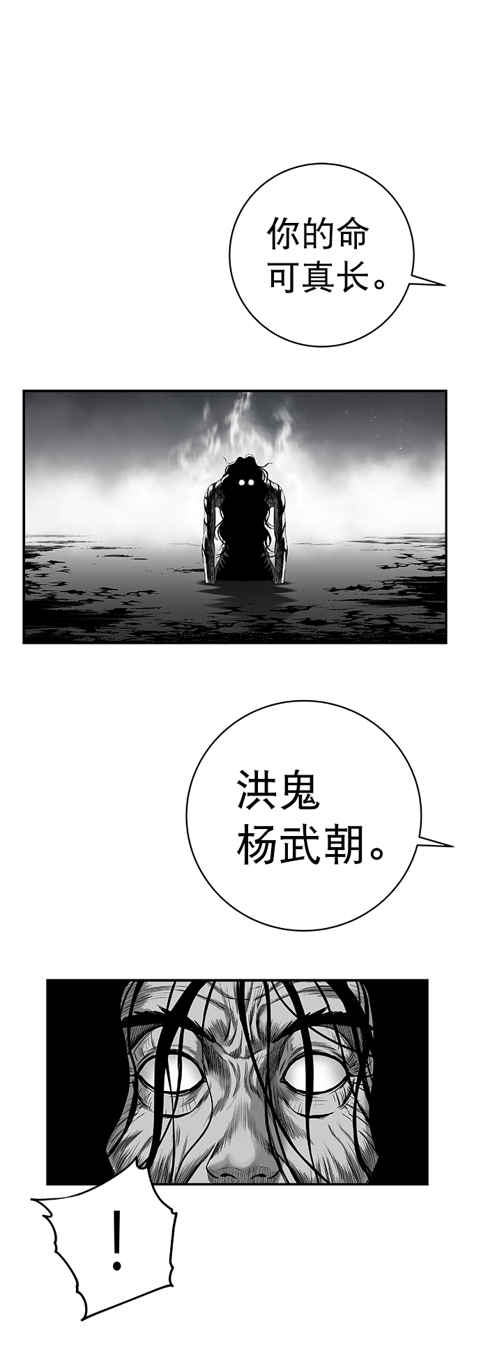 鹦鹉杀手免费完整版漫画,[第三季] 第13话3图