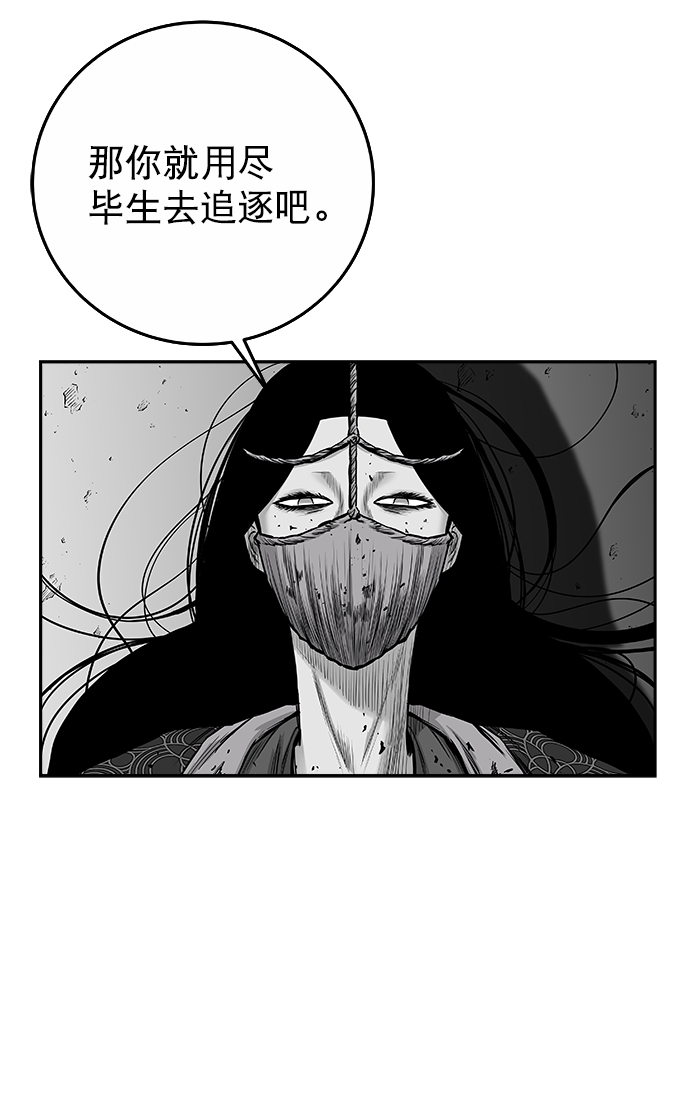 鹦鹉杀手漫画,[第二季] 第48话5图